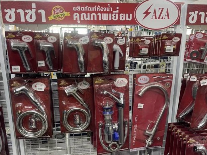 ผลิตภัณฑ์ห้องน้ำ ซาซ่า - ร้านวัสดุก่อสร้าง คลองหลวง ปทุมธานี