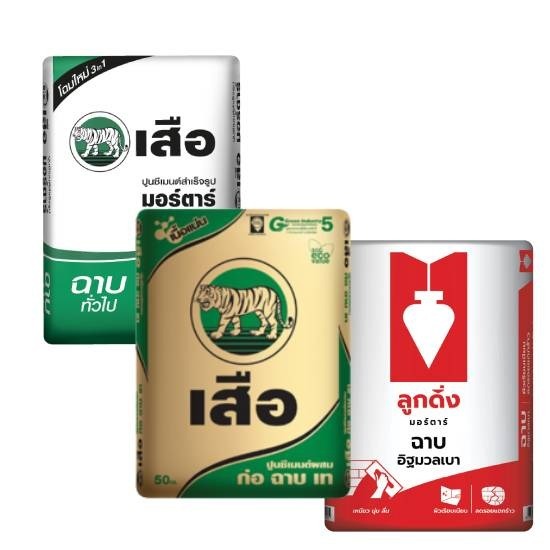 ร้านวัสดุก่อสร้าง คลองหลวง ปทุมธานี - ปูนซิเมนต์ราคาถูก  ร้านวัสดุก่อสร้าง คลองหลวง ปทุมธานี - ปูนซิเมนต์ราคาถูก