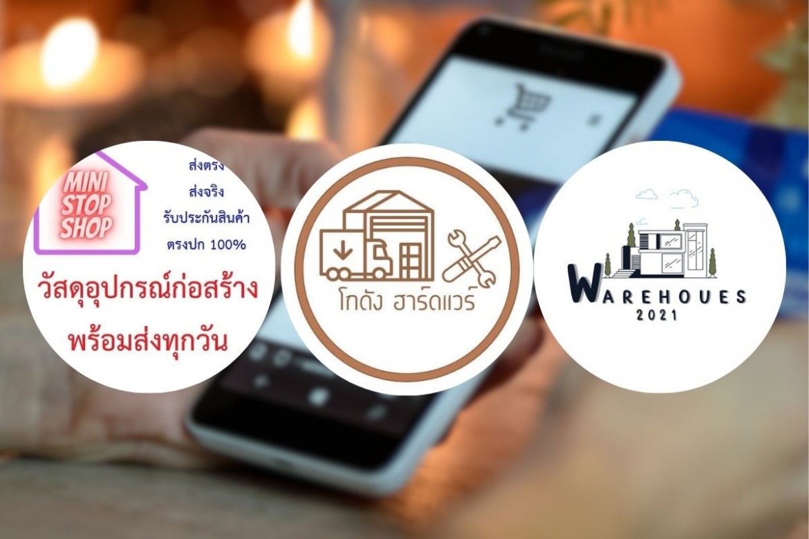 สั่งซื้อผ่าน LADAZA 